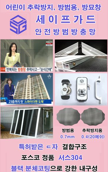 방충망 교체 전 꼭 확인해야 하는 부분, 인천 미추홀구 방충망 교체 사진 21