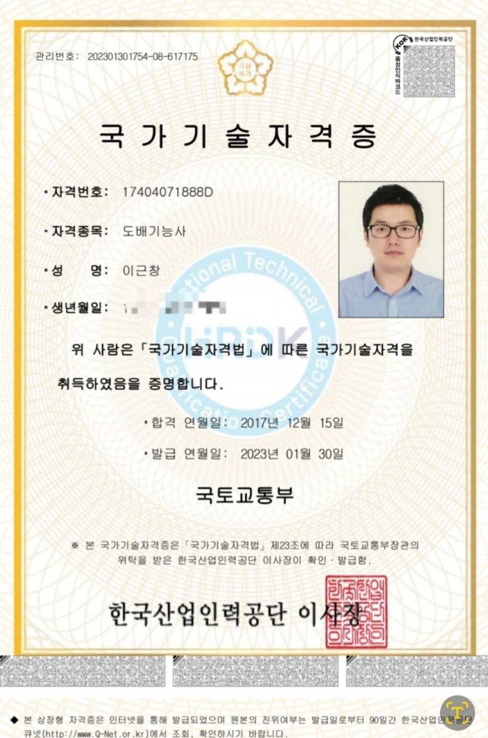인천 서구곰팡이제거 작은방 창가 곰팡이, 도배만으로 해결되지 않았던 진짜 원인 사진 5