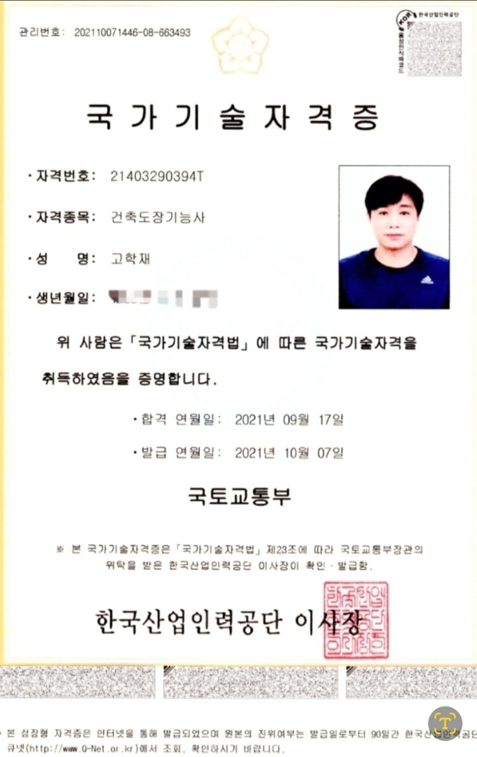 인천 청라드레스룸 곰팡이 제거 시스템장 뒤 곰팡이, 단열과 도배로 해결한 실제 시공 과정 사진 4
