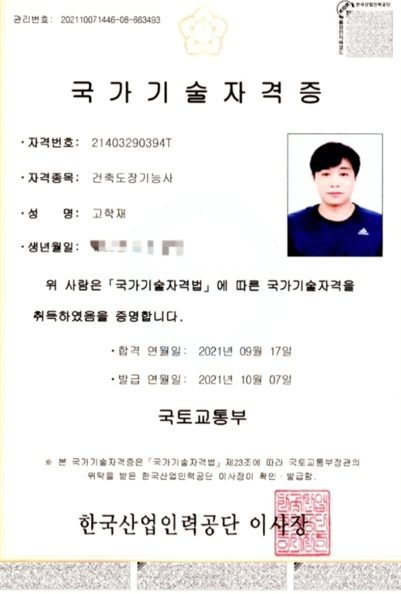 인천 서구 곰팡이 제거, 작은방 창가에만 곰팡이가 생긴다면? 전문업체가 직접 확인한 원인 사진 23