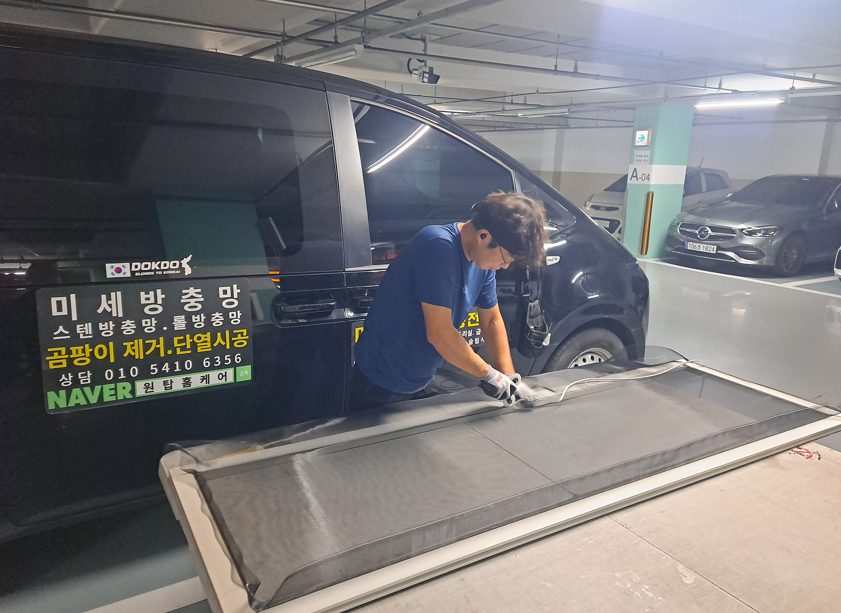인천 청라방충망 교체, 벌레가 들어오는 이유? 미세방충망으로 해결했습니다 사진 16