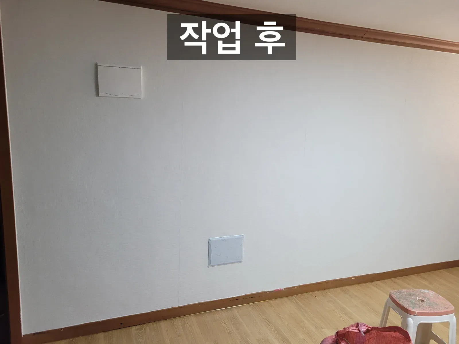 시공 후 벽면