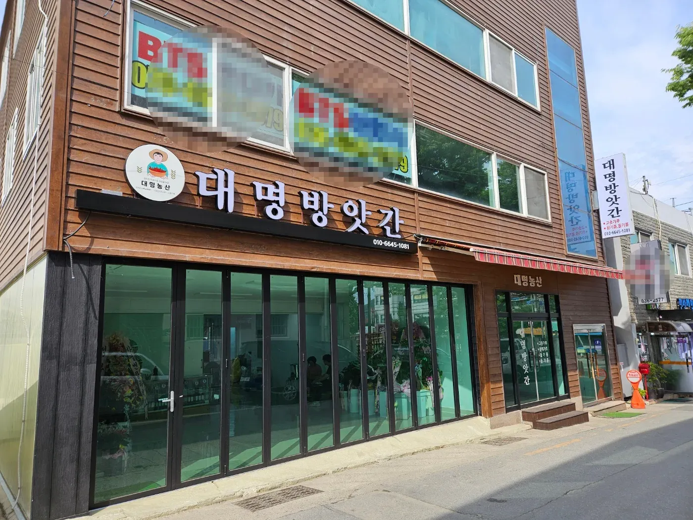 증평 '대명방앗간' 매장 인테리어 — 완공