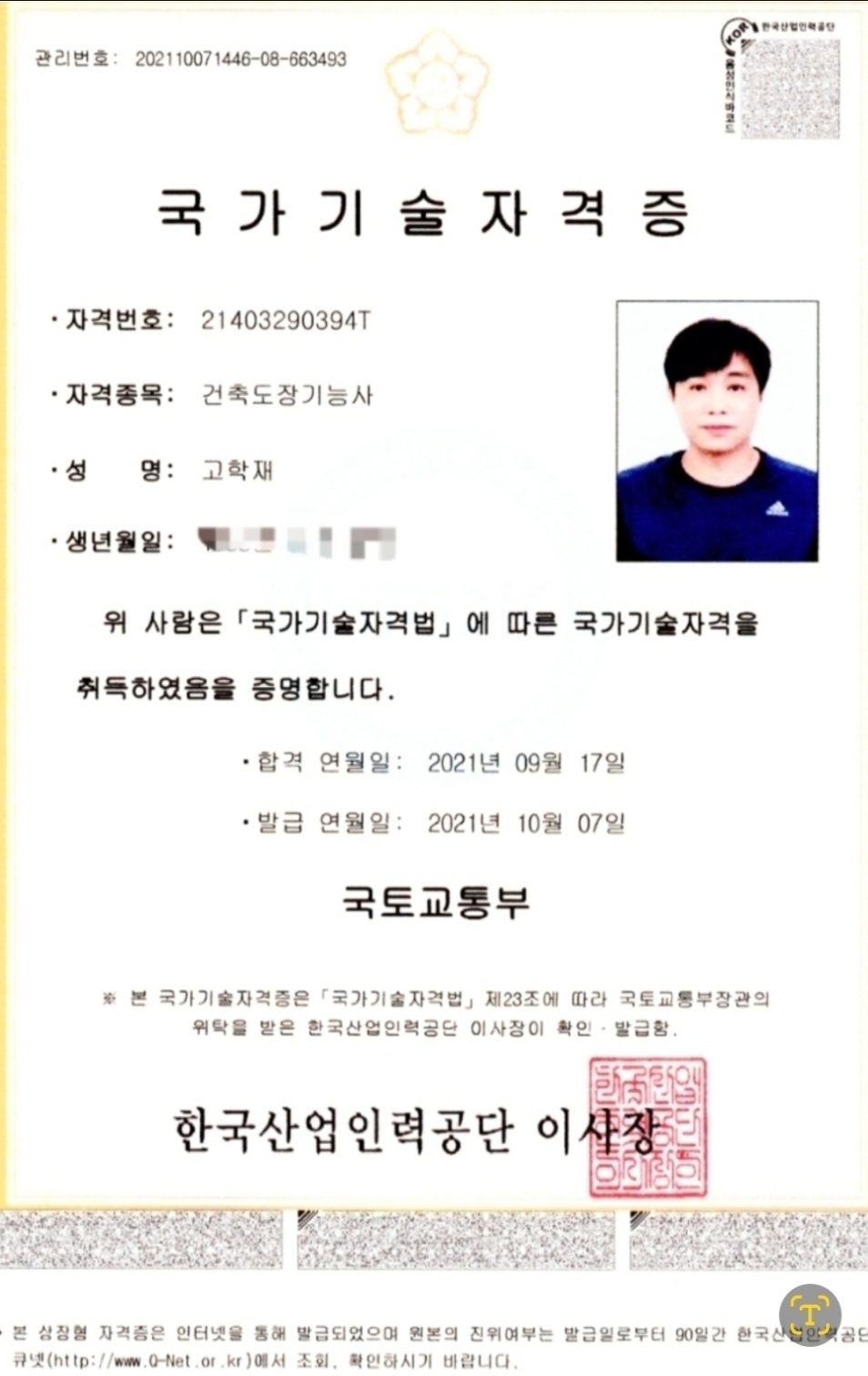인천 서구곰팡이제거 작은방 창가 곰팡이, 도배만으로 해결되지 않았던 진짜 원인 사진 8
