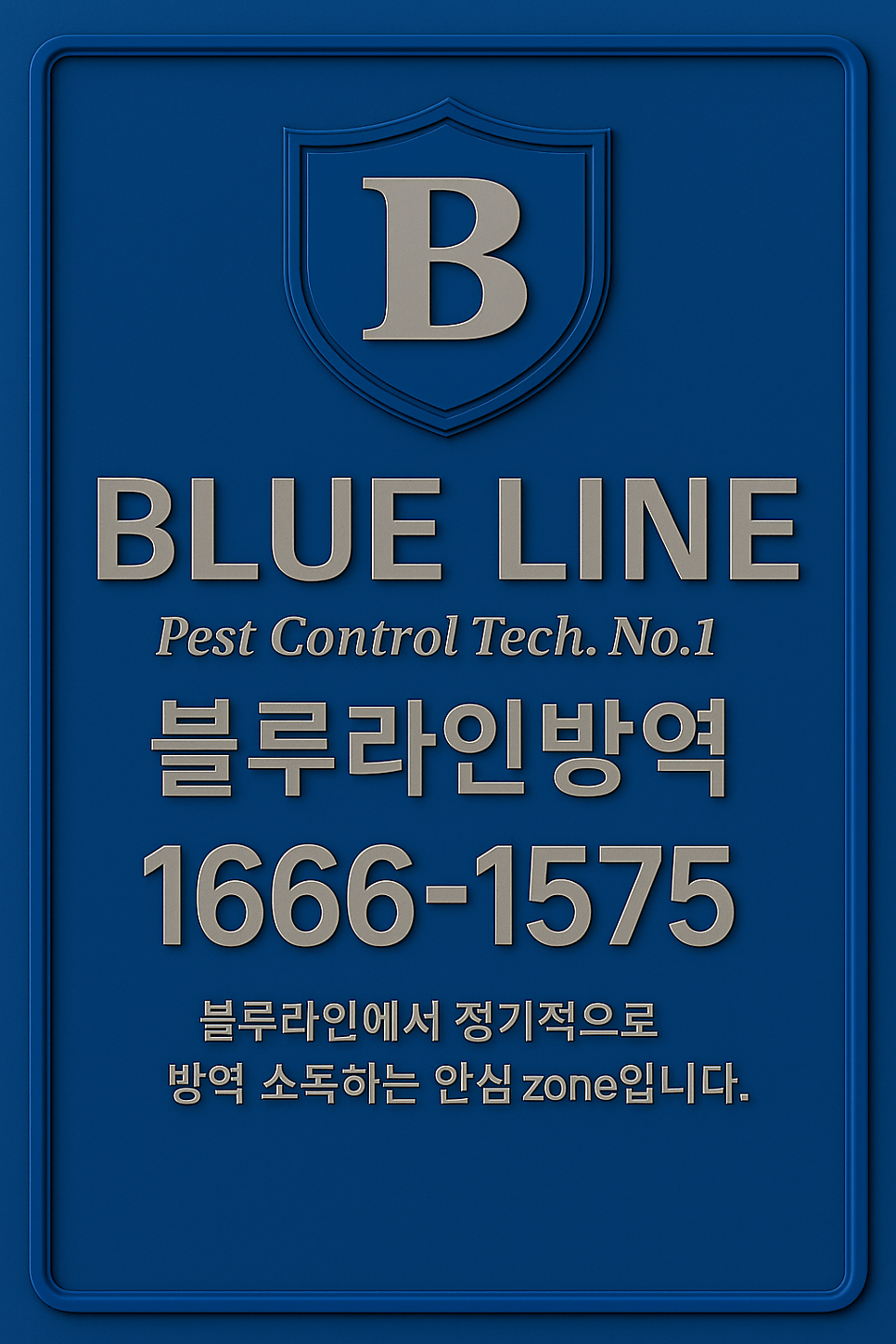 🚗 테슬라 창원 서비스센터 방역 진행 후기 사진 15