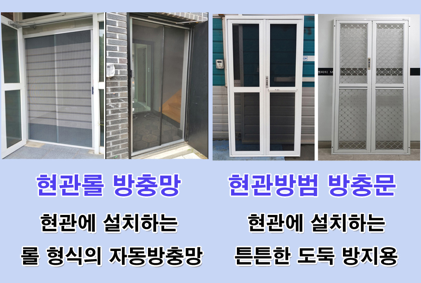 인천 제물포구 방충망 교체 오래된 알루미늄망을 미세방충망으로 바꾼 이유 사진 29