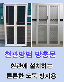오래된 방충망, 망만 바꾸면 끝일까요? 인천 청라 방충망 교체 현장에서 확인한 차이 사진 31