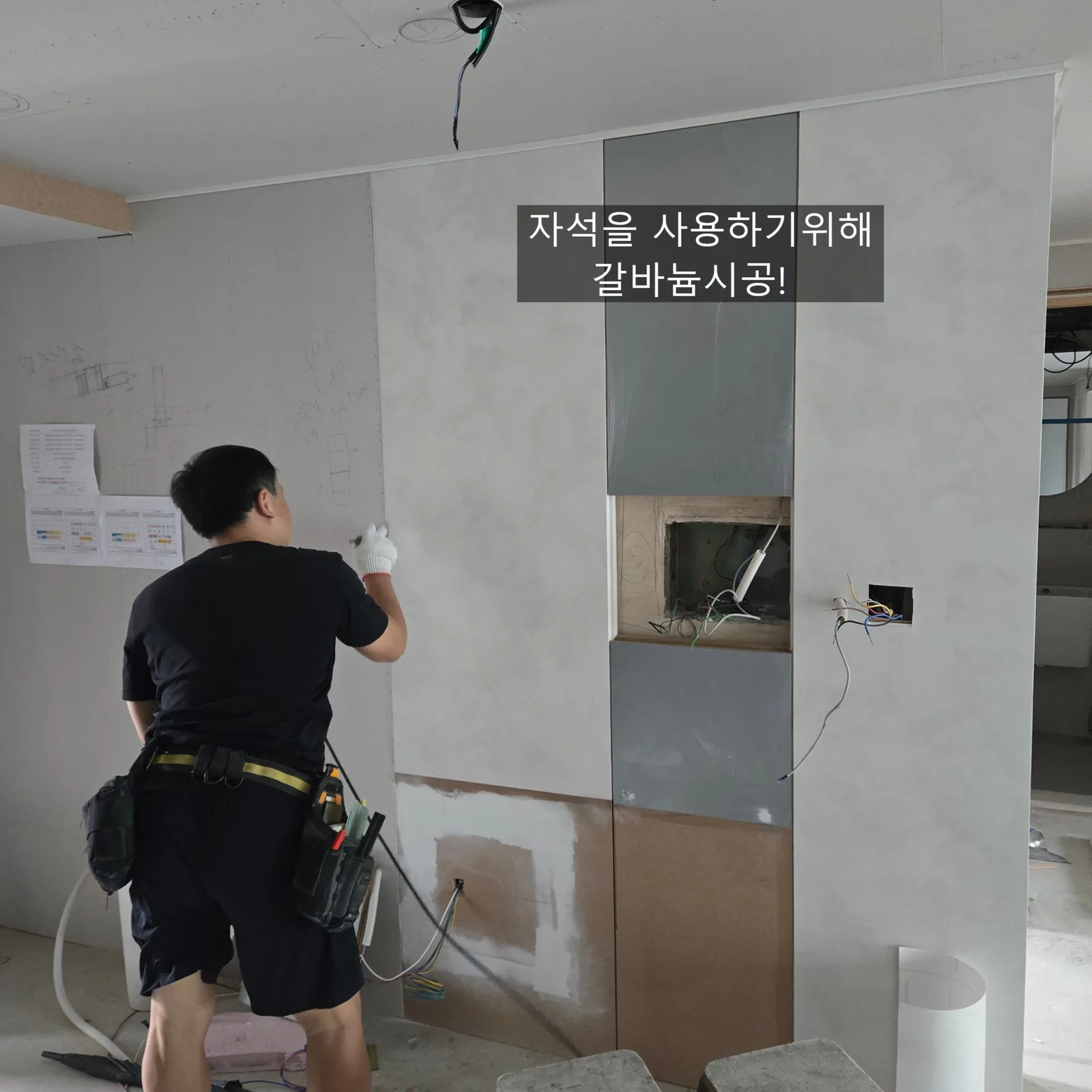 청주 가경동 효성아파트 40평 리모델링 — 자석을 붙일 수 있는 주방 벽