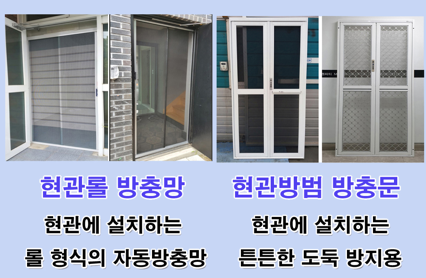 인천 청라방충망 교체, 벌레가 들어오는 이유? 미세방충망으로 해결했습니다 사진 33