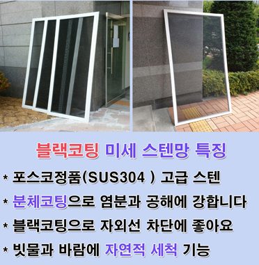 고층인데도 벌레가 들어온다면? 인천 송도 방충망 교체 전 확인할 곳 사진 19