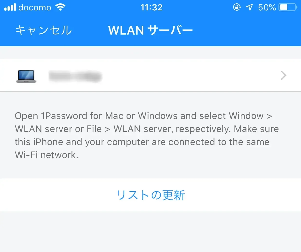 1Password WLAN Sync