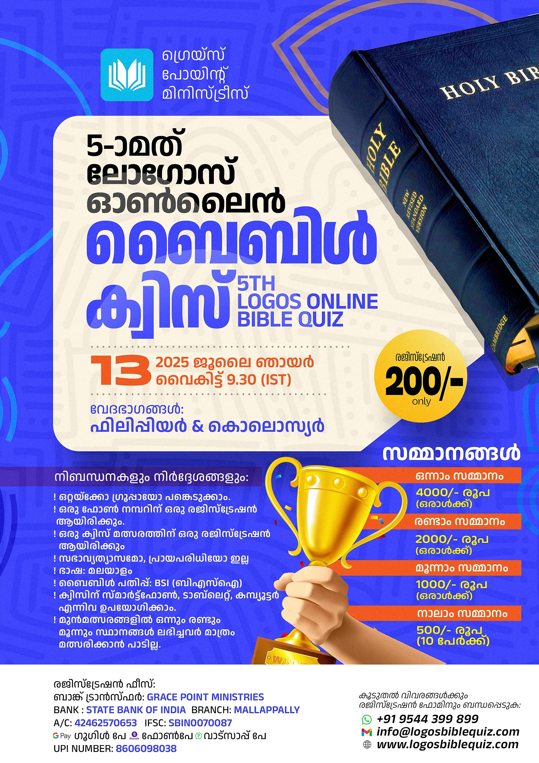 Logos Bible Quiz Flyer