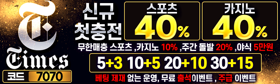 Times Casino 코드 7070 이벤트