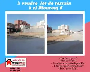 ❤ A vendre lot de terrain à el Mourouj 6.