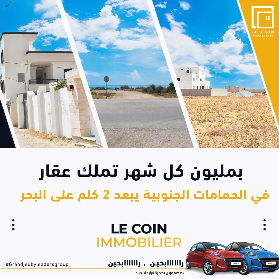 Terrain par faciliter à Hammamet Sud ( 29.633.293)