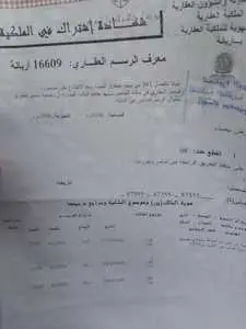 للبيع 120 متر مربع