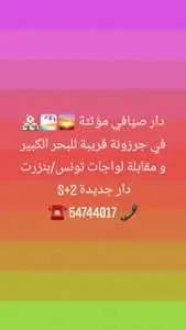 دار صيافي بحذا البحر 54744017