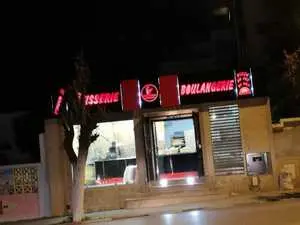 مخبزة أصل تجاري للبيع موقع ممتاز Boulangerie pâtisserie fond de commerce 110.00