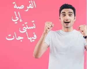 هاذي هي الافاريات والا بلاش/28910809