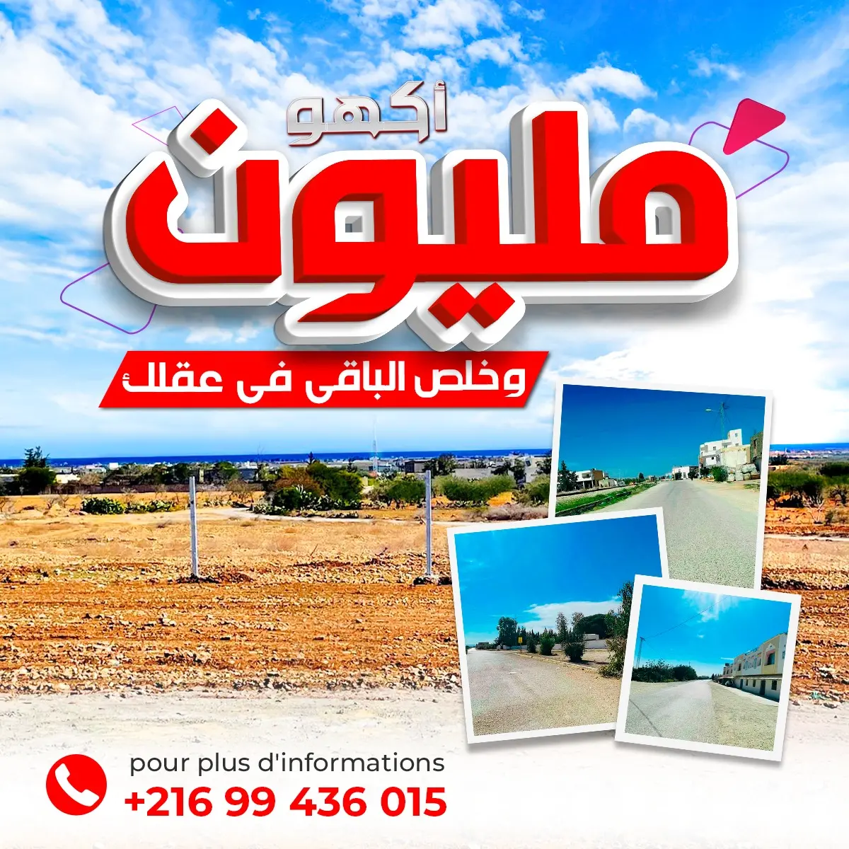 Terrain par facilité de 440 m² à Hammamet