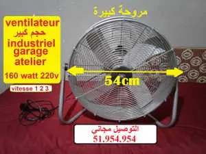 Ventilateur تجديد الهواء grand forma