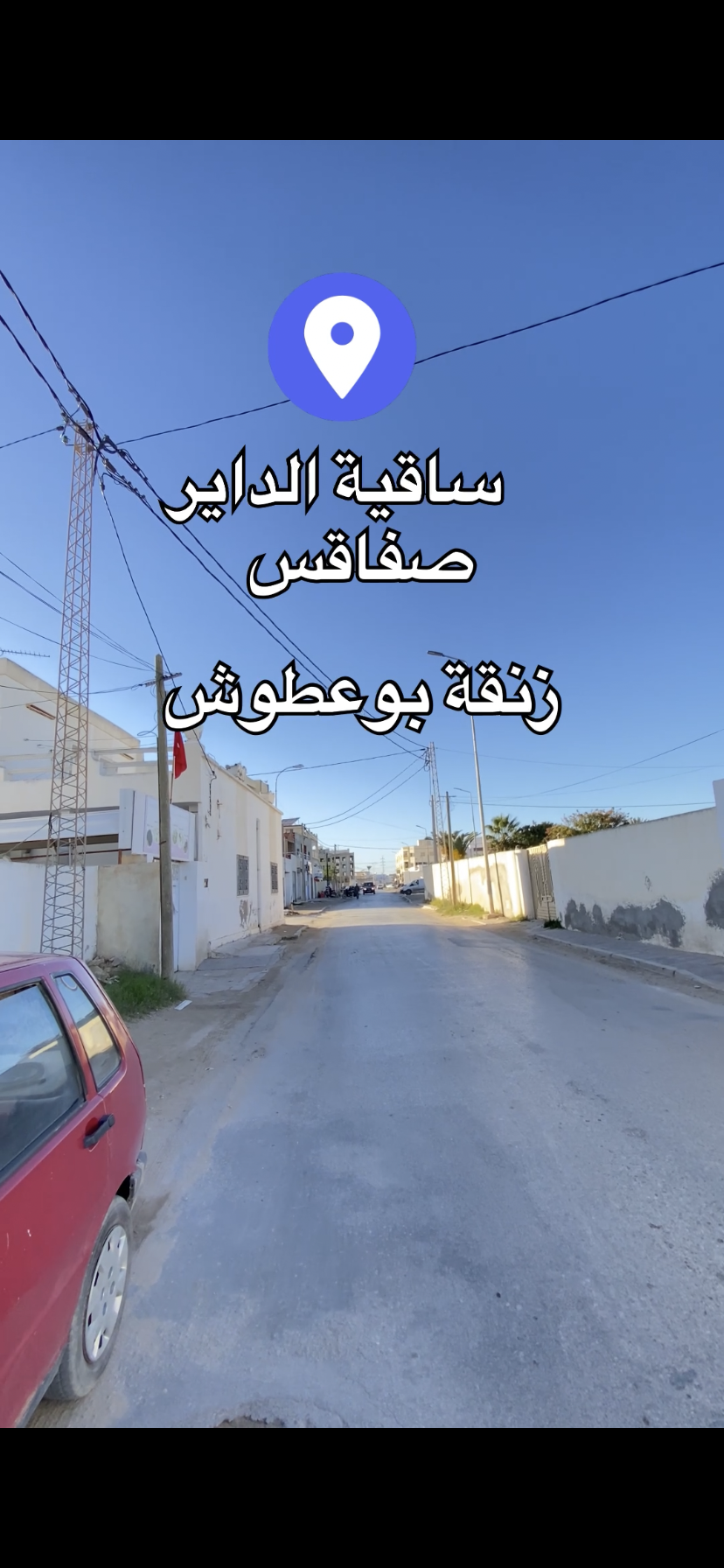   فرصة Maison S+3 a vendre a Sakiet Eddayer