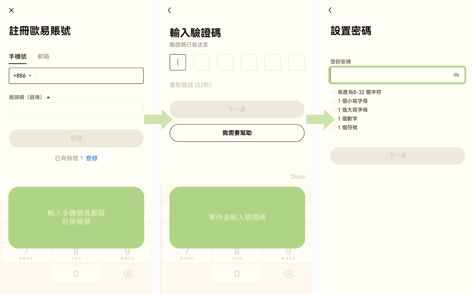 第一個比特幣怎麼買？入金/交易/出金圖解實測| 幣修學分