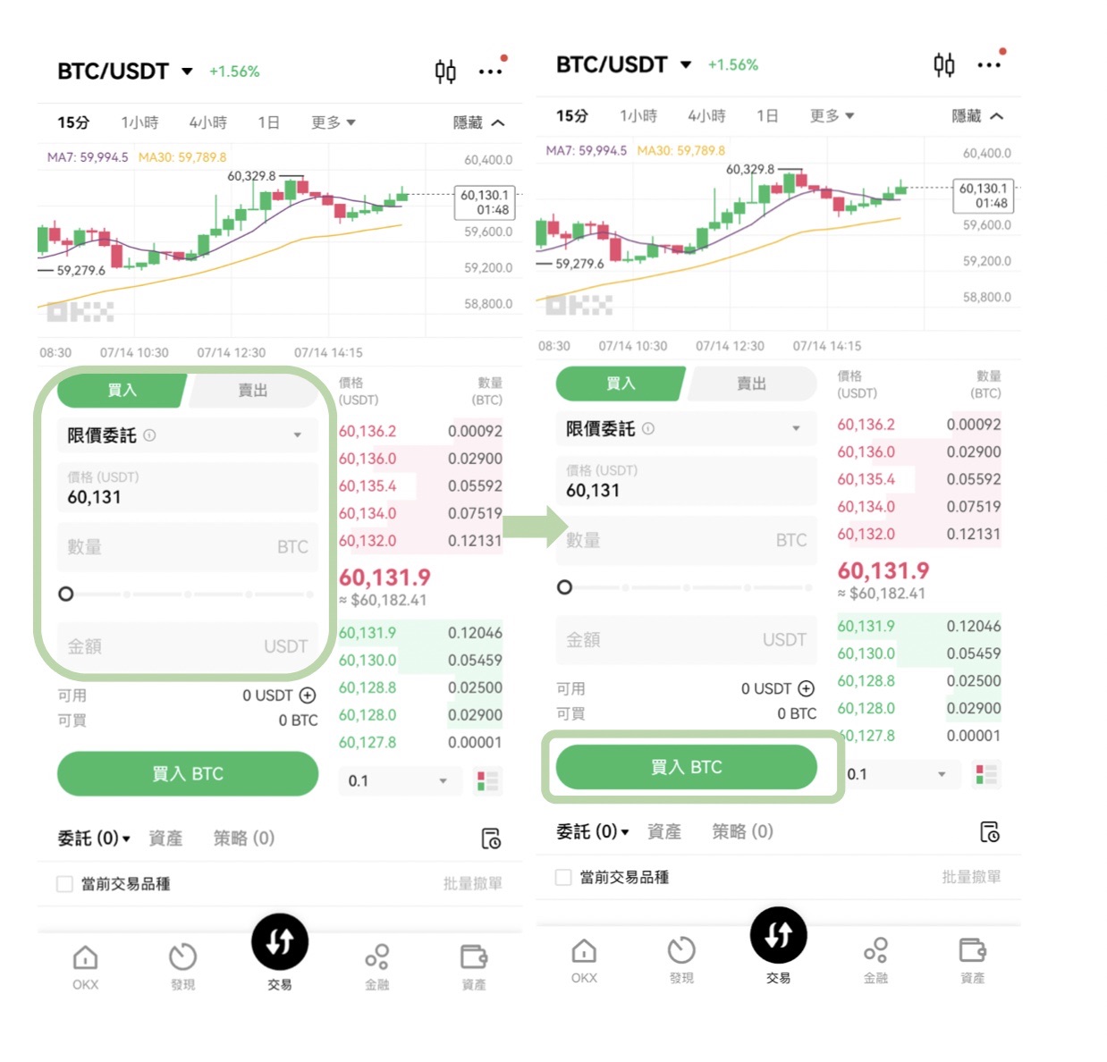 第一個比特幣怎麼買？入金/交易/出金圖解實測| 幣修學分