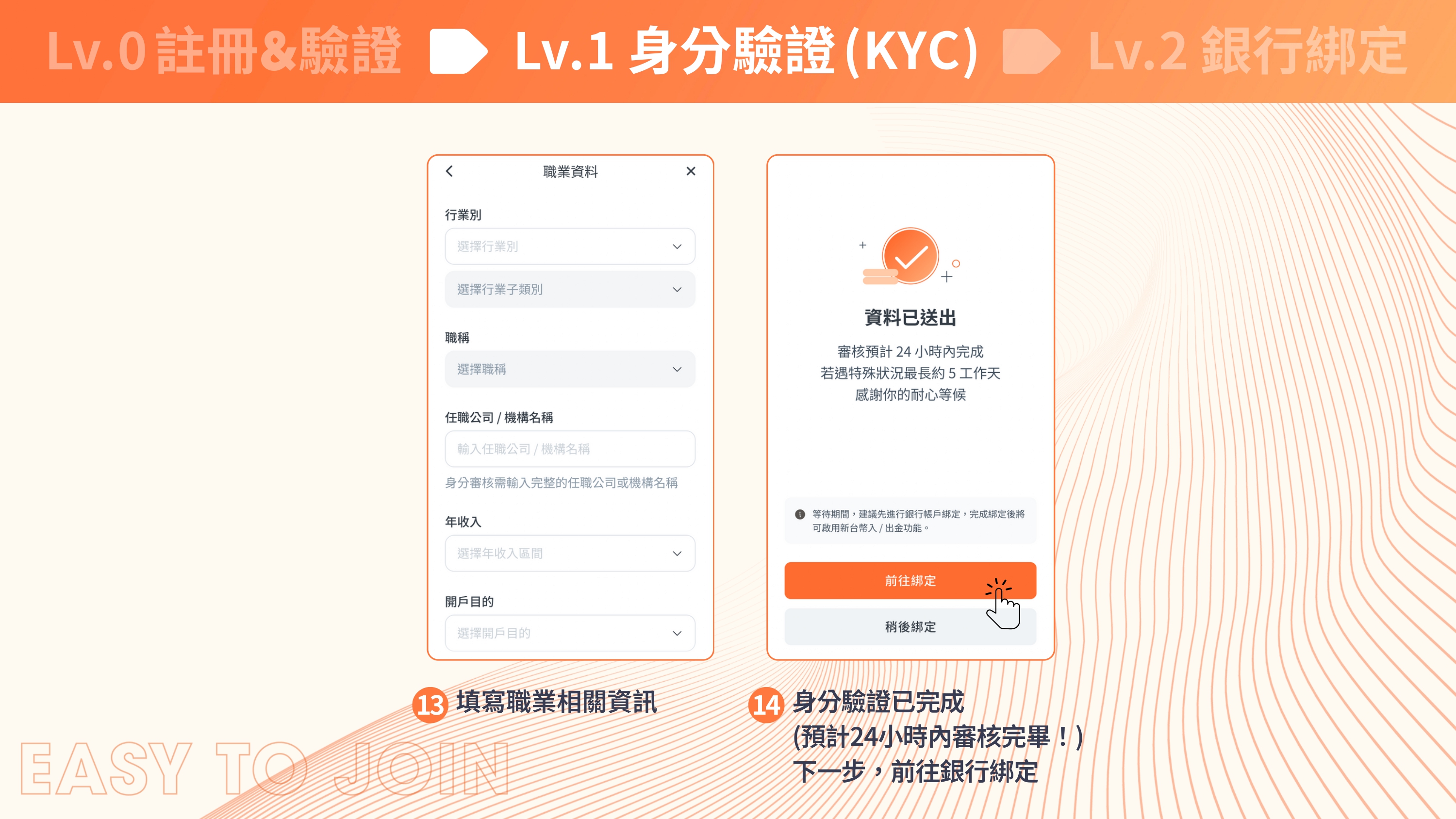 HOYA BIT 操作教學 Step 3