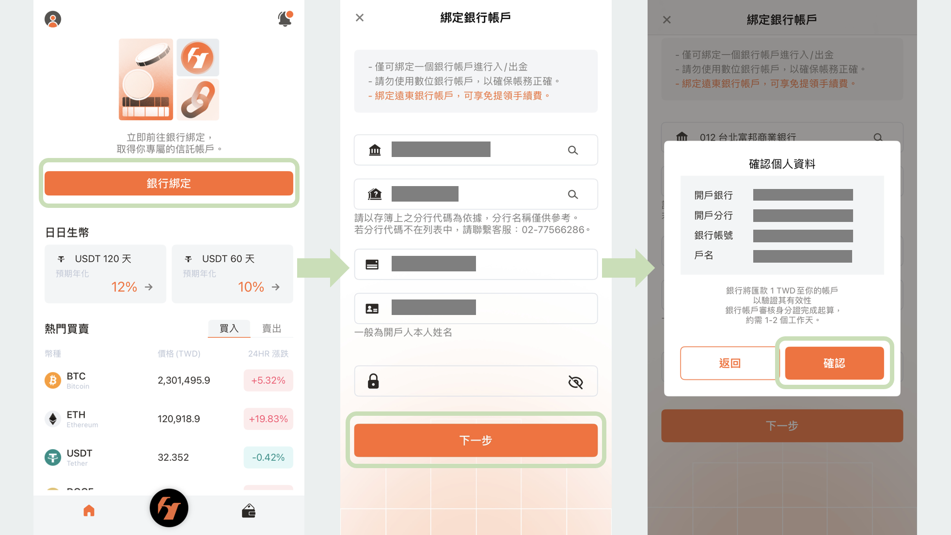HOYA BIT 操作教學 Step 3