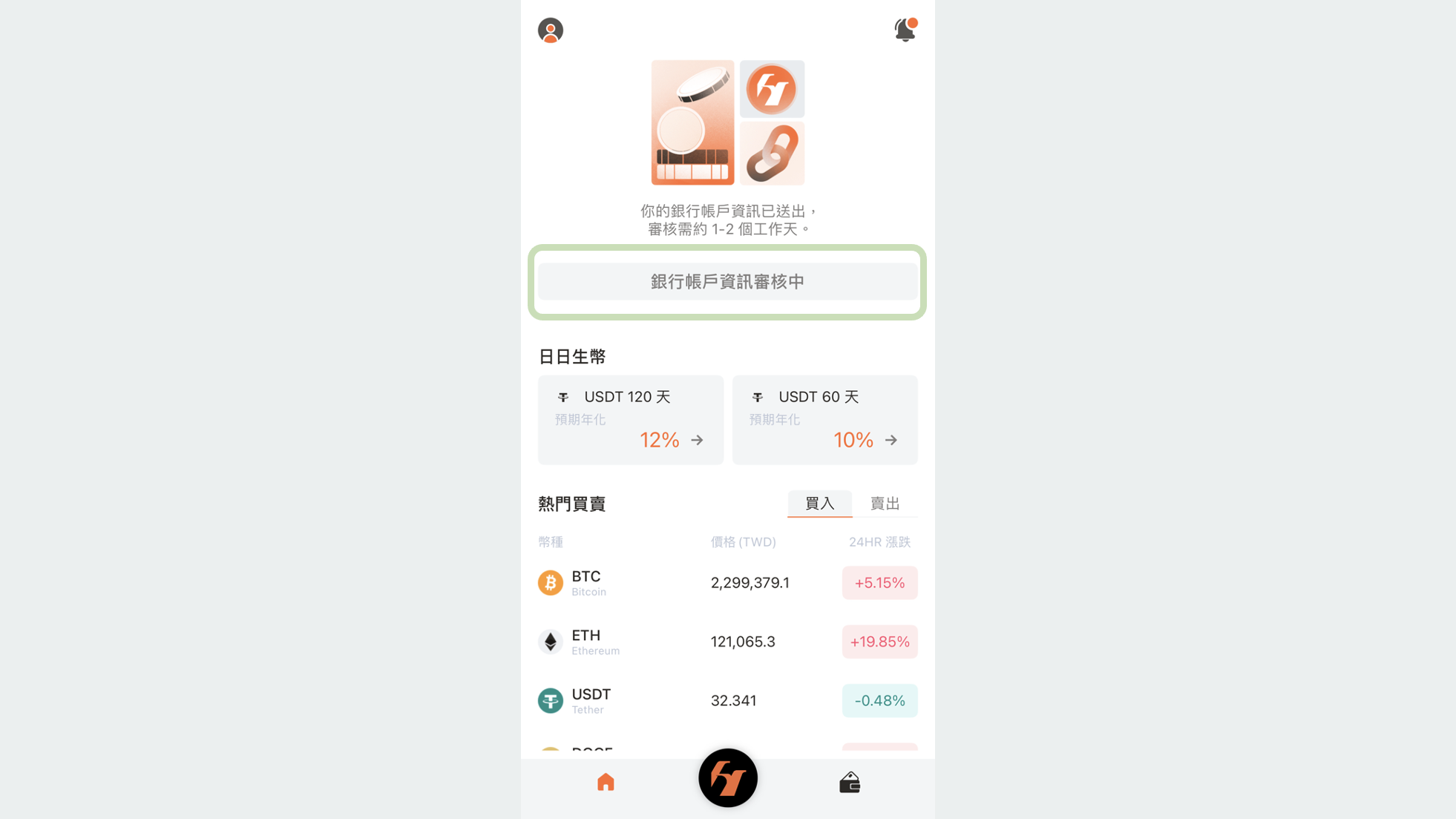 HOYA BIT 操作教學 Step 3