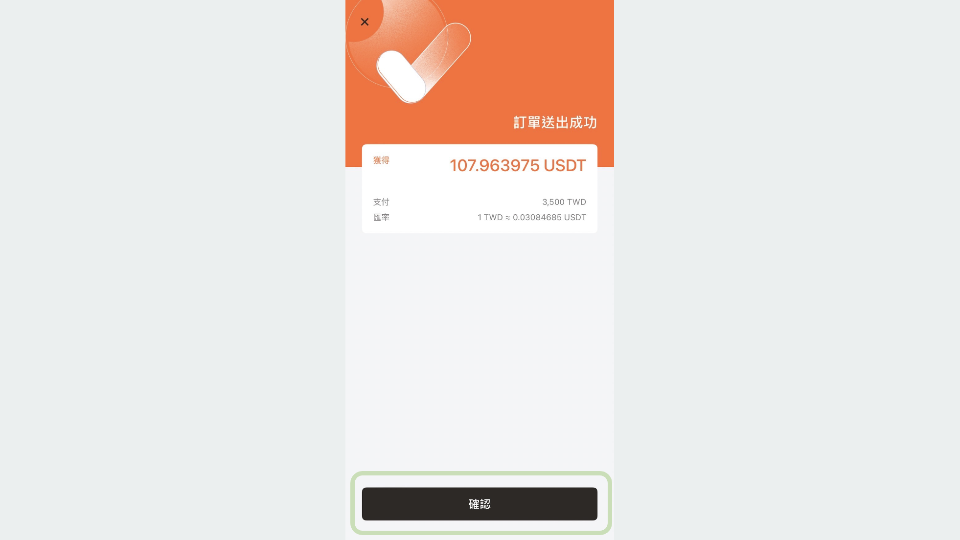 HOYA BIT 操作教學 Step 5