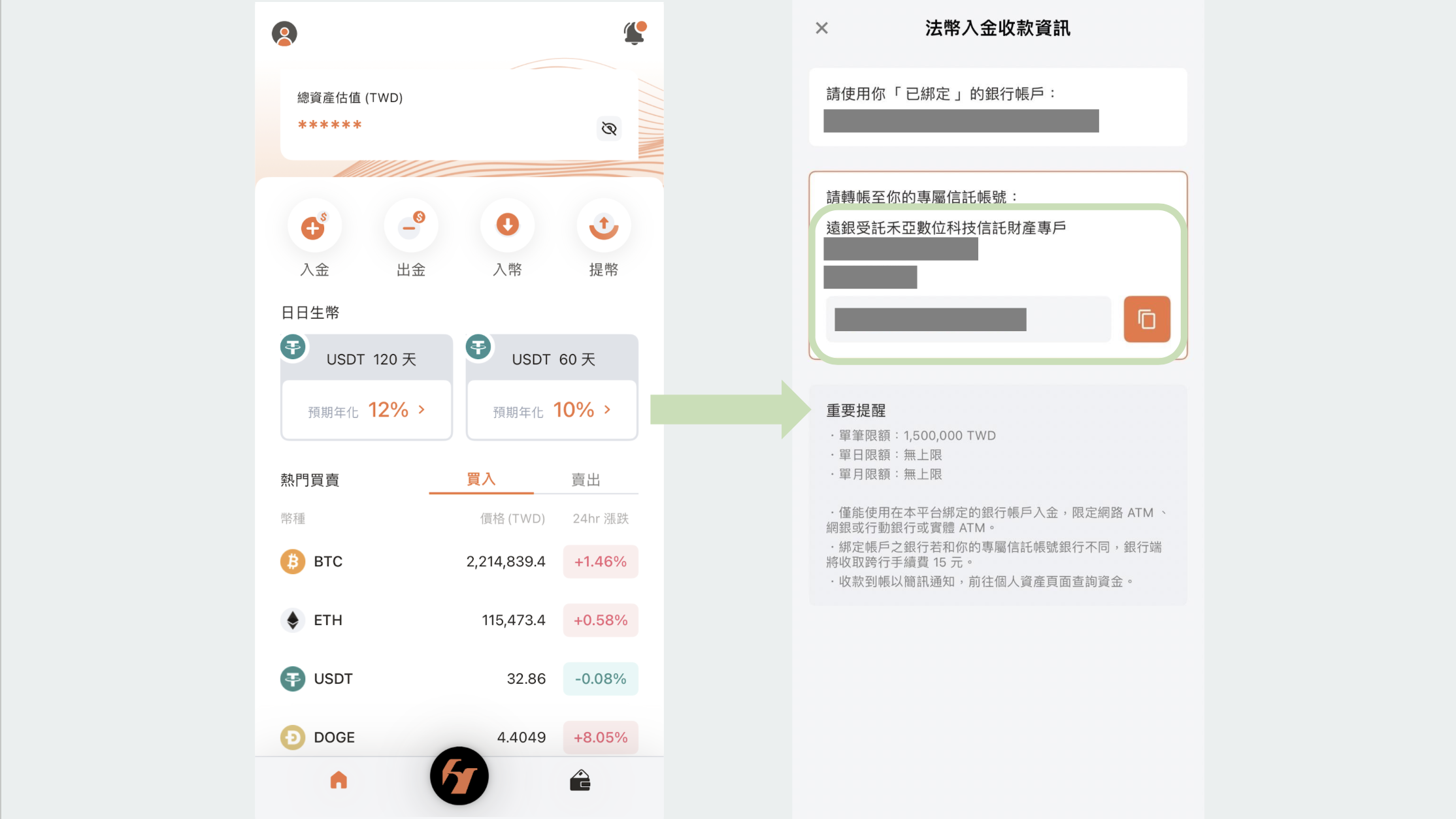 HOYA BIT 操作教學 Step 4