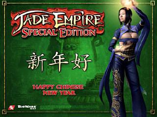 Jade Empire: Special Edition