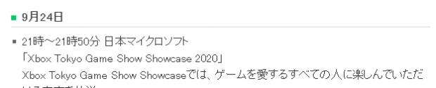Další Xbox Game Showcase na konci září