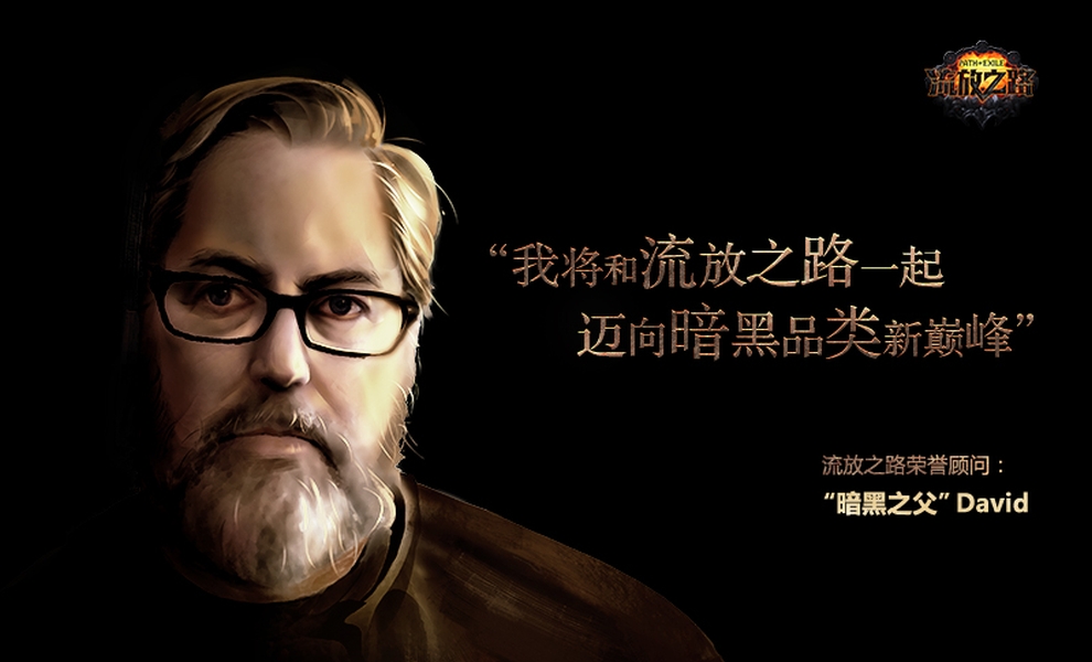 David Brevik se připojil k Path of Exile