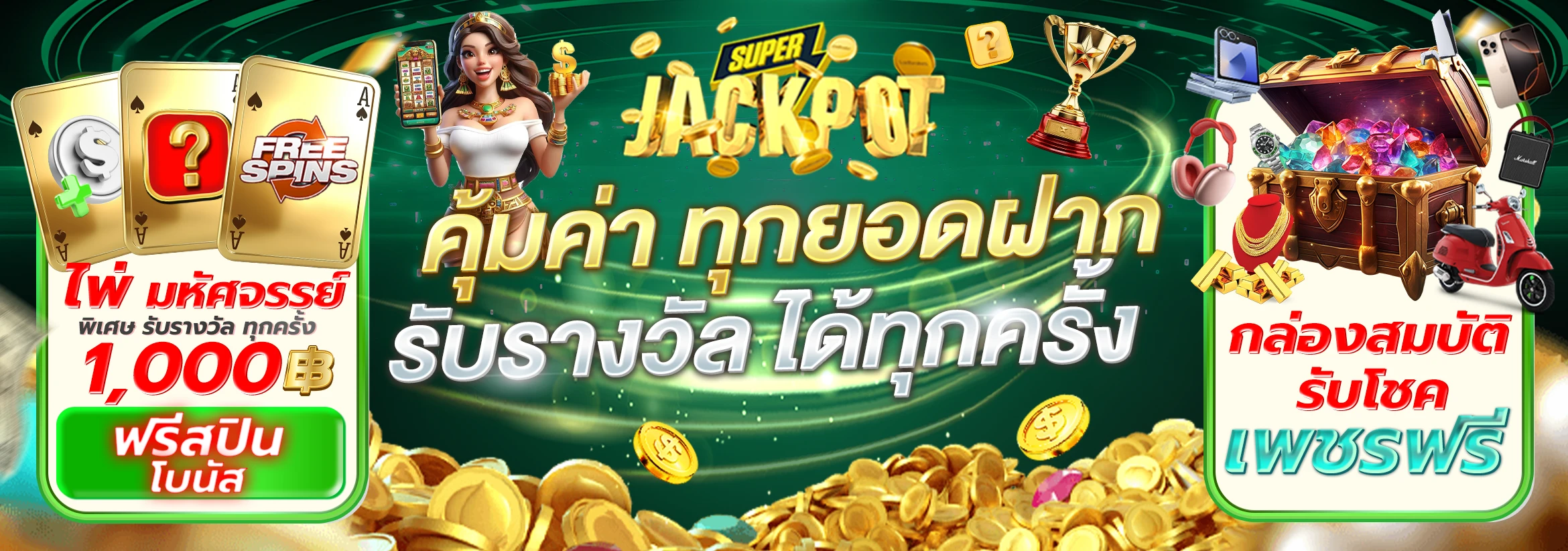 Lucky Box Thumbnail