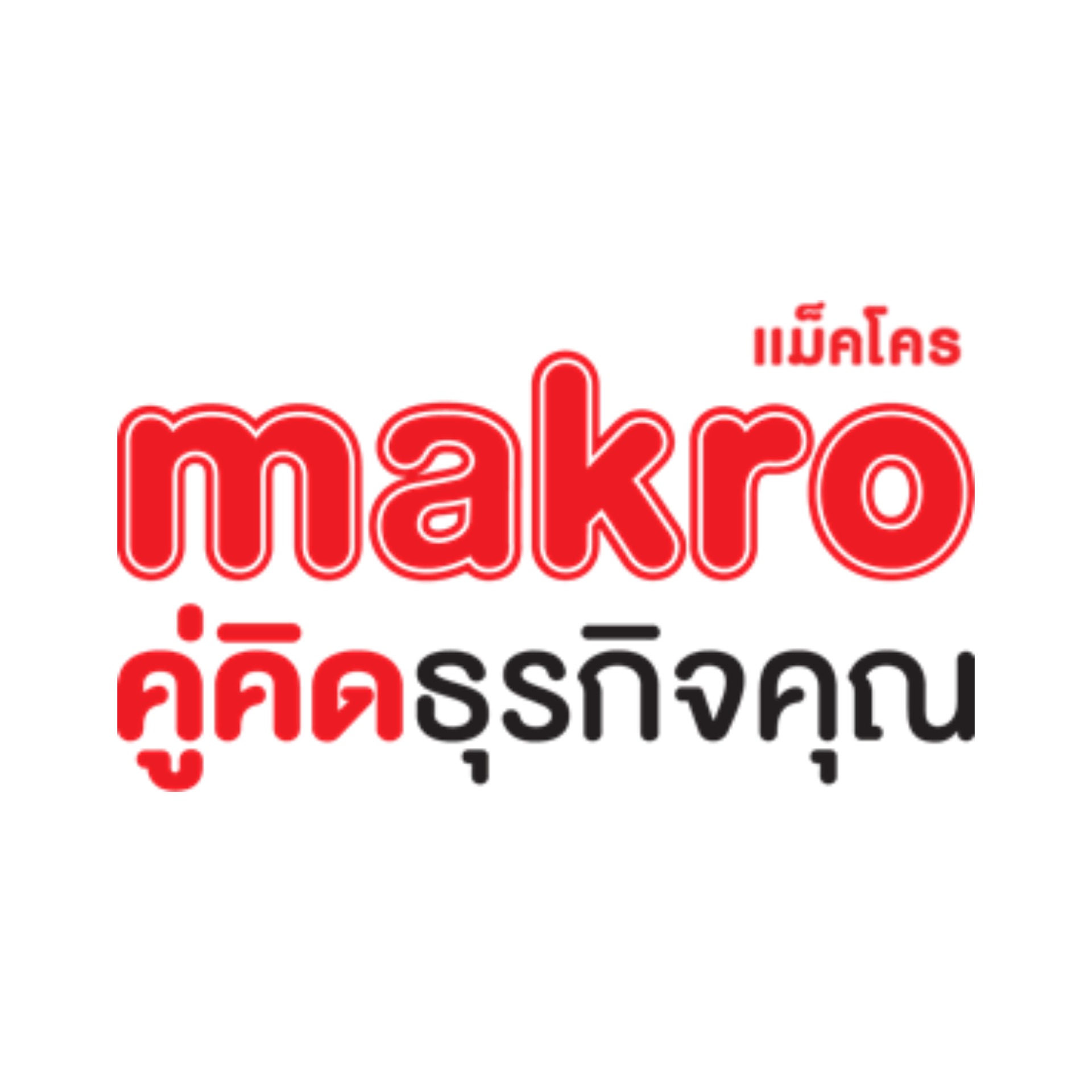 Siam Makro