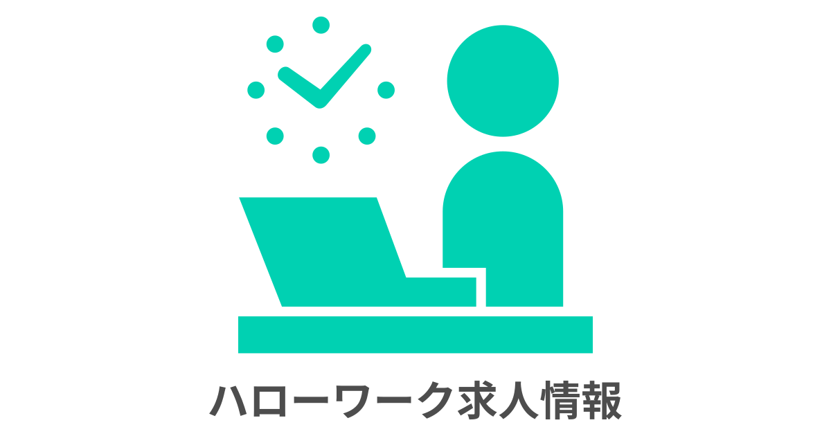 夜間フロント 受付 事務 の求人 ルートインジャパン株式会社ホテルルートイン多治見インター ハローワーク求人情報 Byカイシャリサーチ