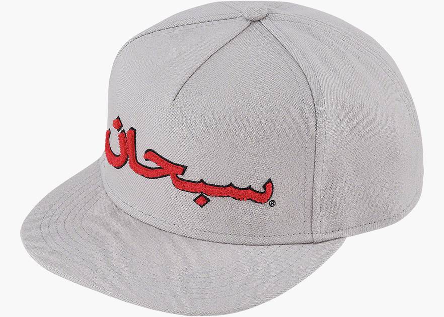 Supreme Arabic Logo 5-Panel Grey | Hype Clothinga