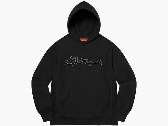 Supreme Arabic Logo Hooded Sweatshirt Black | Hype Clothinga