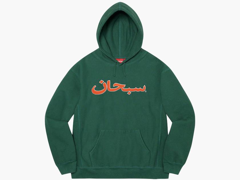 Supreme Arabic Logo Hooded Sweatshirt Dark Green