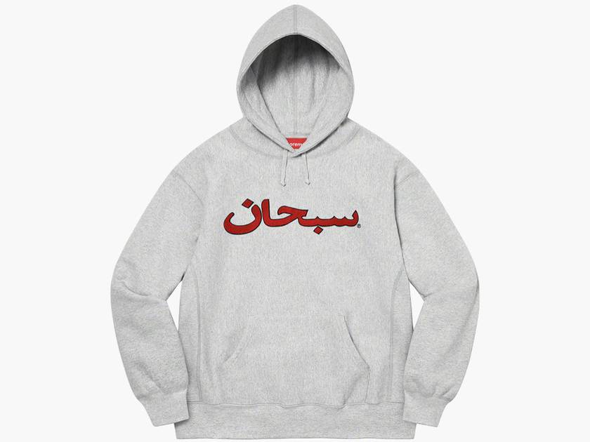 Supreme Arabic Logo Hooded Sweatshirt Heather Grey