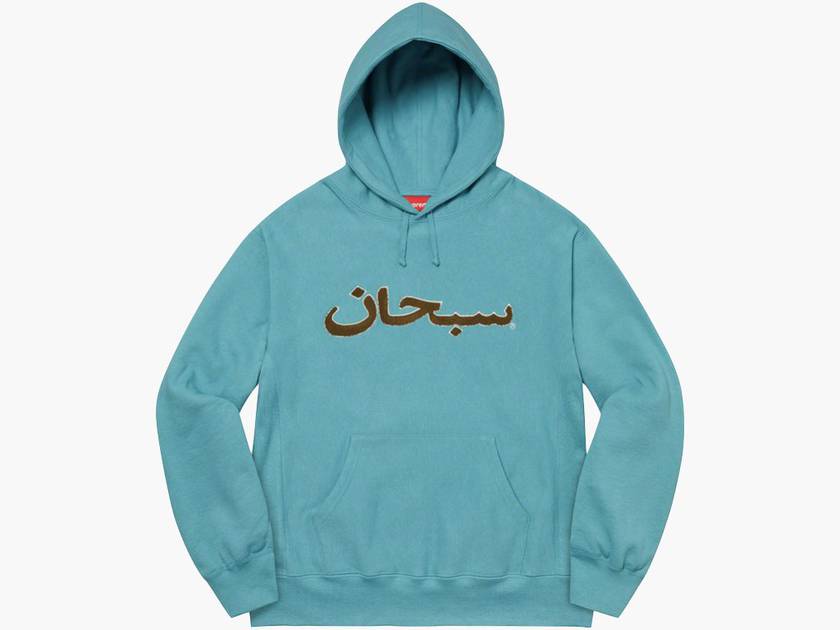 Supreme Arabic Logo Hooded Sweatshirt Light Aqua