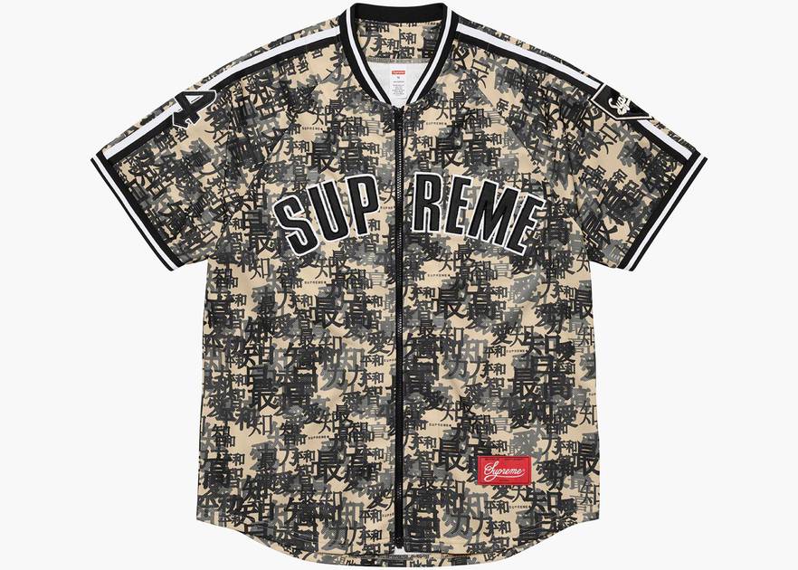 Supreme Kanji Camo Zip Up Baseball Jersey 'Tan' | Men's Size XL