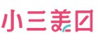 小三美日 美妝