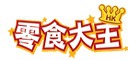 lingsik