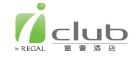 iclub富薈酒店