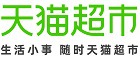 天貓超市 中國