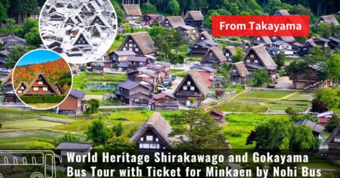 高山白川鄉與五箇山聯合國教科文組織全日遊